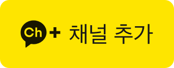 카카오톡 문의 large 3X